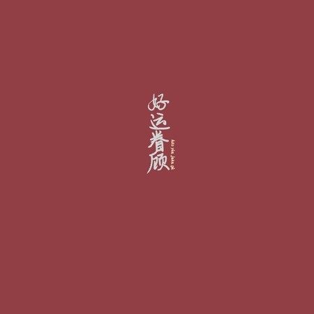 任嘉伦穿的衣服品牌｜揭秘任嘉伦时尚密码：明星衣橱中的品牌故事与商业效应-4