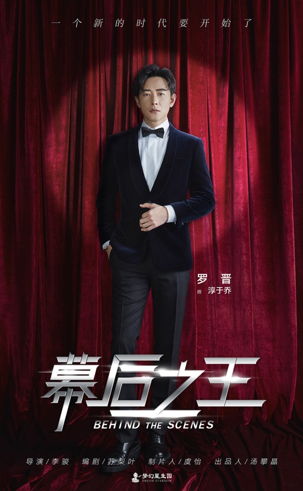 图片默认标题_fororder_罗晋饰演淳于乔