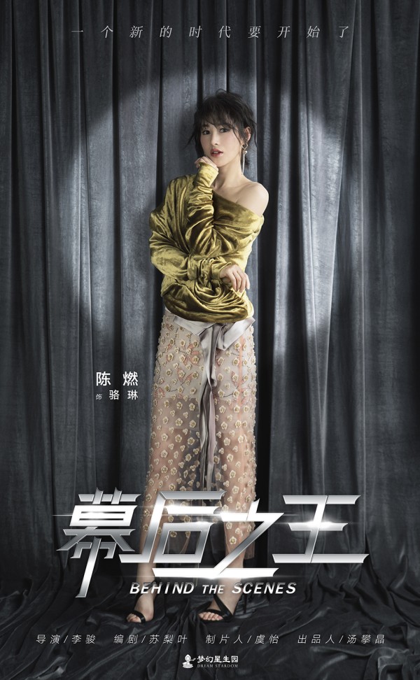 图片默认标题_fororder_陈燃饰演骆琳
