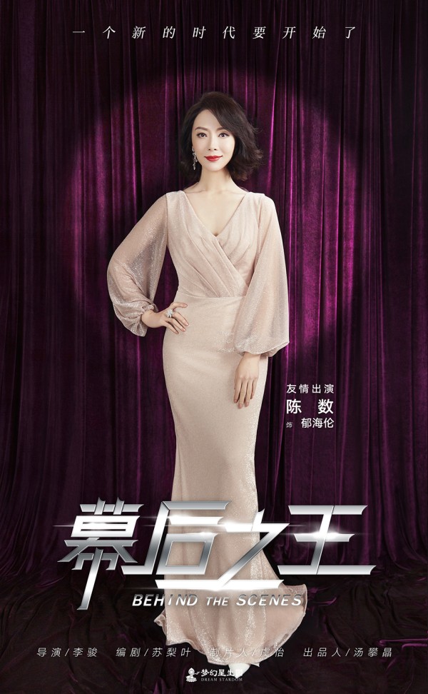 图片默认标题_fororder_陈数饰演郁海伦
