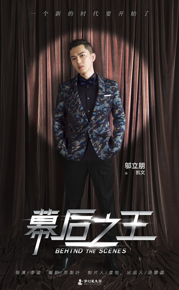 图片默认标题_fororder_邬立朋饰演凯文