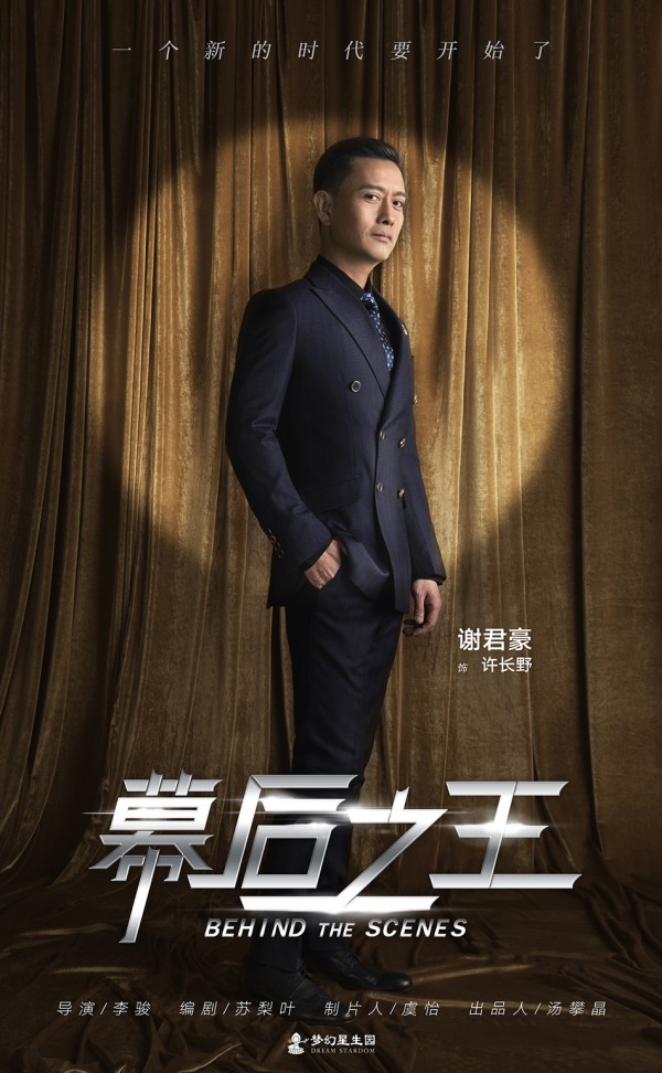 图片默认标题_fororder_谢君豪饰演许长野