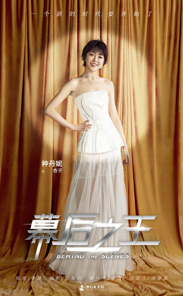 图片默认标题_fororder_种丹妮饰演杏子