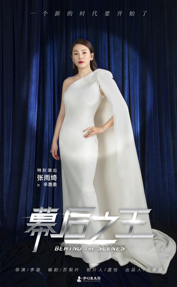 图片默认标题_fororder_张雨绮饰演辛惠美