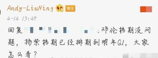 邓伦杨紫合体拍摄广告后，《香蜜》制片人诚邀两人再度合作？