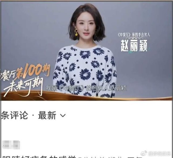 赵丽颖最新露面状态不佳，眼神疲惫脸颊凹陷，磨皮磨到卧蚕都没了