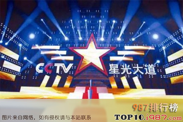 十大综艺之星光大道