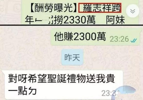 罗志祥出过轨？郭碧婷怀孕了？女星绯闻是身边朋友炒作；女演员看不起搭档；林志玲回应改名
