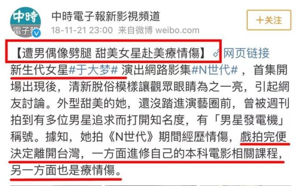 罗志祥出过轨？郭碧婷怀孕了？女星绯闻是身边朋友炒作；女演员看不起搭档；林志玲回应改名