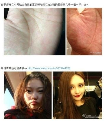 网友称罗志祥晒出的手纹一样，女的整过容