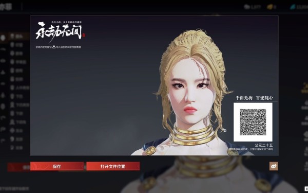 头型与服装
