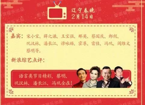 八大卫视春晚嘉宾名单，成龙、吴京、薛之谦，你最想看谁