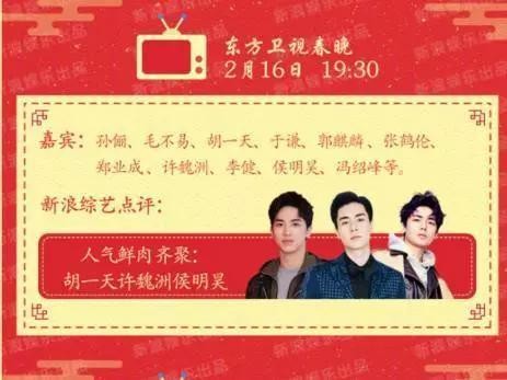 八大卫视春晚嘉宾名单，成龙、吴京、薛之谦，你最想看谁