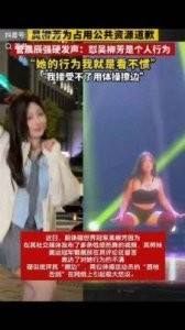 吴柳芳热潮下的争议:擦边行为的社会影响与女性权益解读