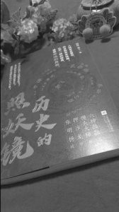 传奇巨作《帝王画眉》揭开历史秘密
