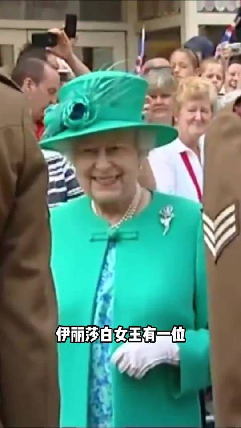 伊丽莎白女王有一位与她本人长得不太一样的替身