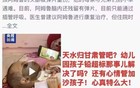 央视新闻的大爱：关注加沙地区的儿童比天水的儿童更多