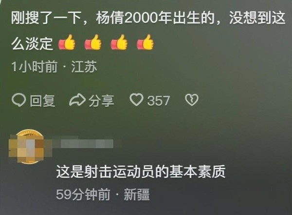 笑喷了！董宇辉访谈奥运冠军杨倩火了，我却笑晕在了评论区
