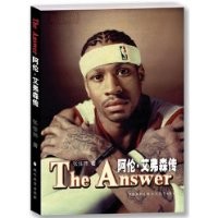 三本NBA球星传记