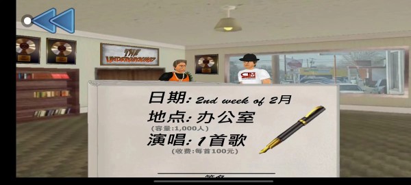 流行乐坛汉化版