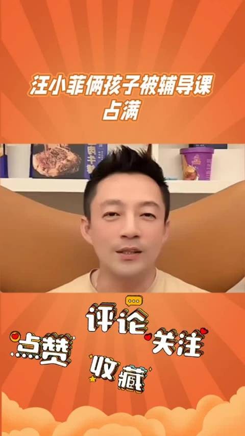 汪小菲子女课程密集学拼音，保姆称难接触