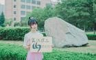选大学，就是选城市！推荐去这四个城市上大学，未来可期