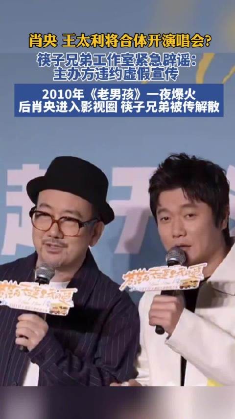 筷子兄弟工作室声明辟谣枣庄<a target=