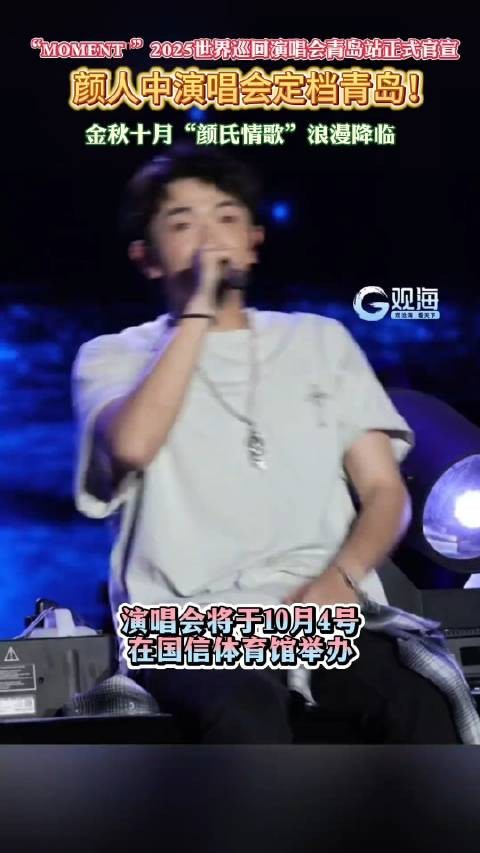 颜人中青岛<a target=
