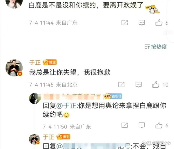 白鹿续约风波：揭秘娱乐圈利益博弈，小花转型路在何方？