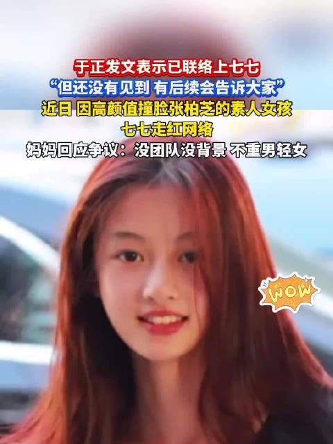 于正称我最近太火了