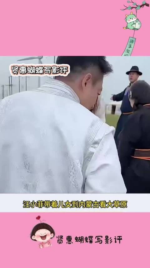 汪小菲携儿女内蒙古出游，11岁小玥儿蒙古袍造型神似大S