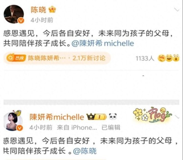 陈妍希藏不住了，离婚仅半年就开启新生活，陈晓怕是做梦都没料到
