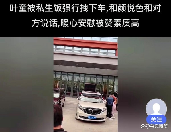 叶童遇疯狂拽车事件暴露娱乐圈潜规则 温柔反击背后的高段位哲学