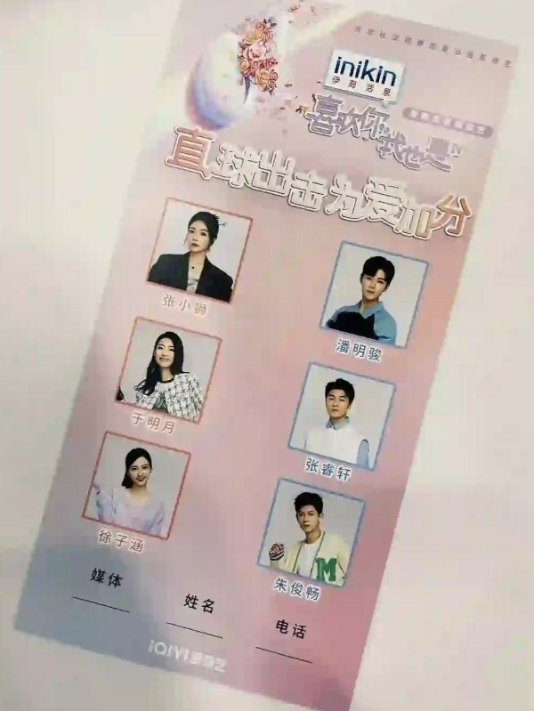 嘉宾信息大公开，谁是你心中的C位