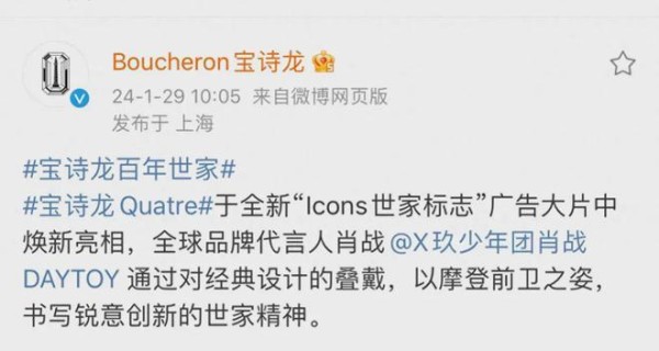 肖战出镜Icons世家标志广告大片，并入选2023年度中国十大新青年
