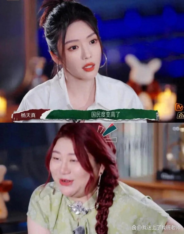 杨天真问蔡文静；“你觉得你红了吗？”“有热度但不是真正的红”
