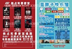 剧本杀宣传海报 - 源文件下载【酷图网】剧本杀,真人扮演,角色扮演,沉浸,海报,剧本,高端局,广告设计,游戏剧本,推理游戏,侦探社,谋杀故事,推理,烧脑,悬疑,恐怖,秘密,迷局,冒险游戏,真人密室逃脱,密室游戏,逃脱,密室,真人游戏,会议桌,解密,密室逃脱,解谜,密室逃脱海报,宣传广告,侦探,明星大侦探,解谜游戏,侦探所,大侦探,狼人杀