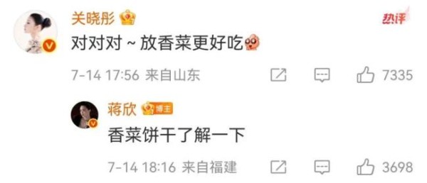 关晓彤回应蒋欣：彩椒碗放香菜更好吃 明星同款减脂餐！