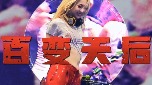 港圈最后一位制霸影歌双栖的“百变天后”郑秀文
