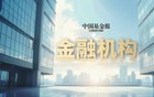 痛心！知名私募研究总监离世，年仅48岁