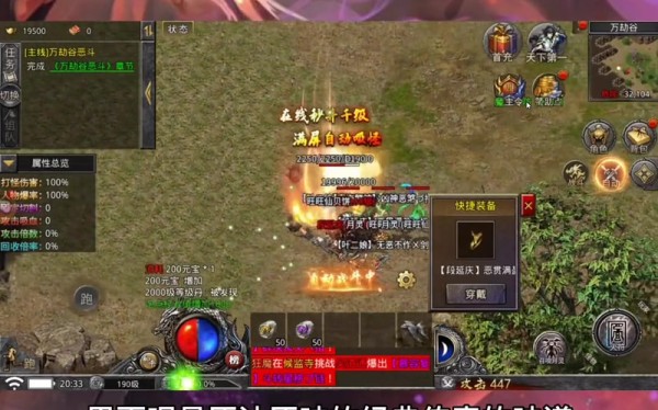 1.85星王合击发布网游戏截图