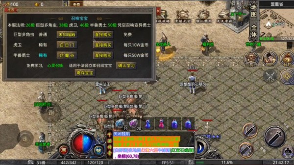 1.85星王合击发布网游戏截图