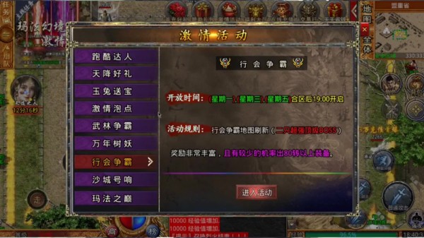 1.85星王合击发布网游戏截图