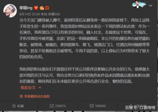 深挖李现、肖战、王一博等流量明星们频遭私生饭骚扰背后的原因？