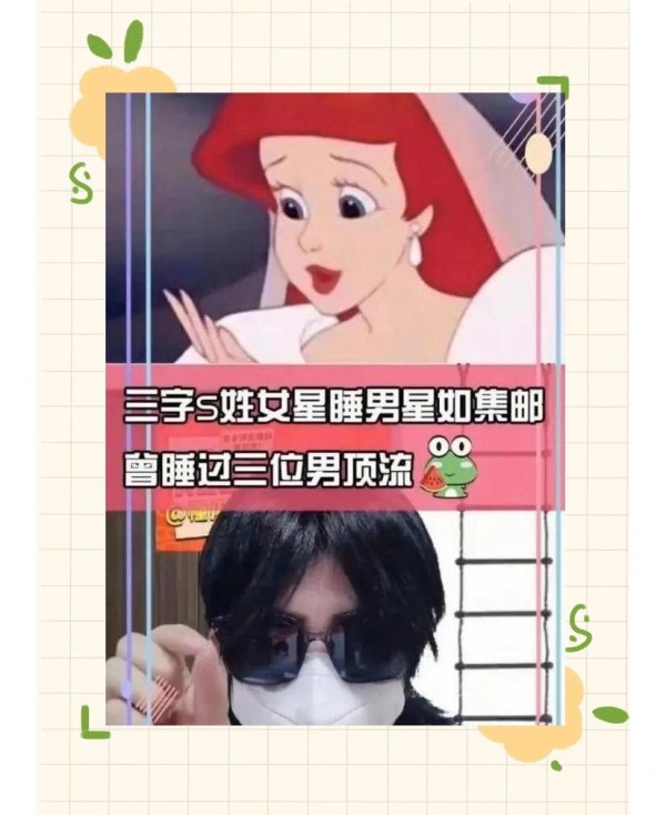 女明星S的神秘绯闻与娱乐圈的波澜