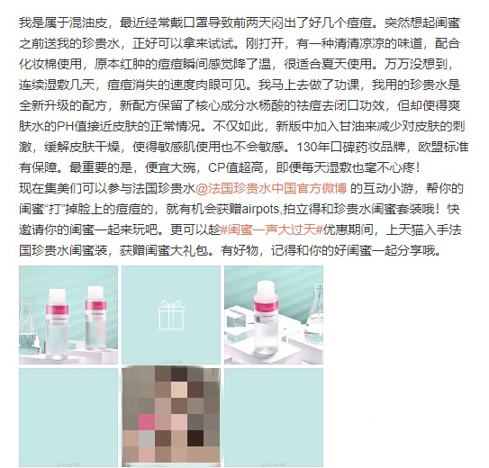 KOL营销指南