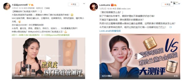 KOL营销指南
