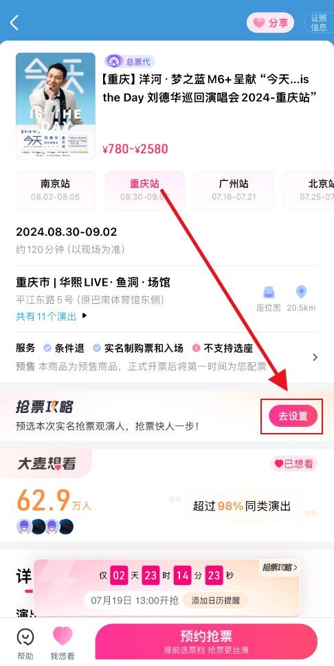 2024刘德华重庆<a target=