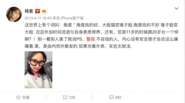 惨遭打脸?杨紫秘密出入整形医院被拍,本人曾多次否认整容