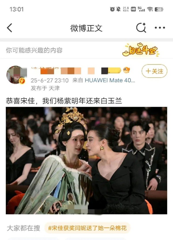 杨紫紫米素养高白玉兰夜不与低级粉争话题